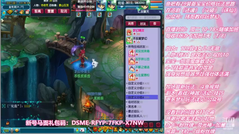 【2022-08-09 13点场】不忘爱梦幻：不忘 雪山129 4女儿