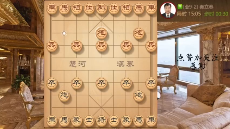 屏风马对中炮互挺三兵，抽车火花带闪电，速胜