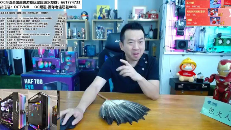 【2022-08-09 10点场】OC频道包大人：大道至简！无为则无所不为