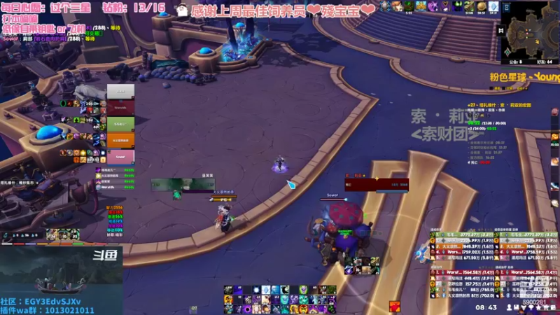 【2022-08-08 08点场】巫笑笑：集合石牧师小姐姐