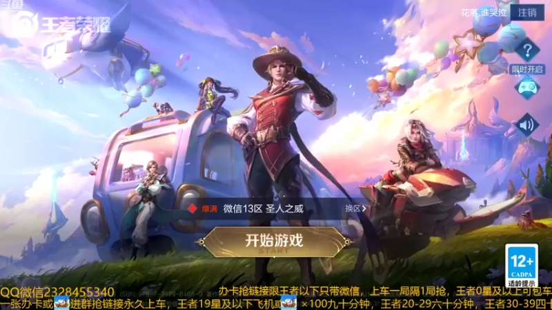 【2022-08-08 23点场】FBF丶飞总：国服猴子一张办卡永久上车