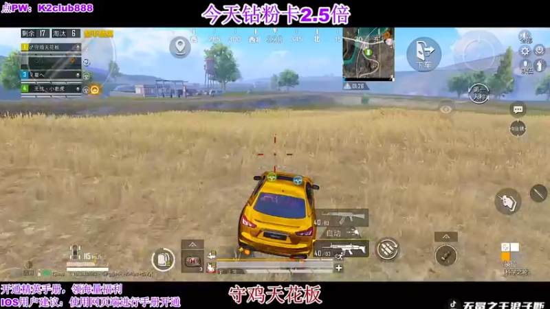 【2022-08-08 21点场】无冕之王浪子断：【双倍亲密度】无敌螃蟹头