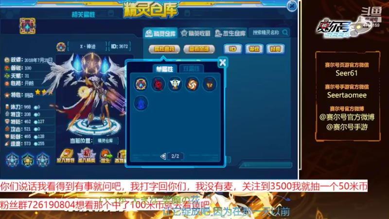 【2022-08-09 16点场】赛尔王007：赛尔号PVE和PVP