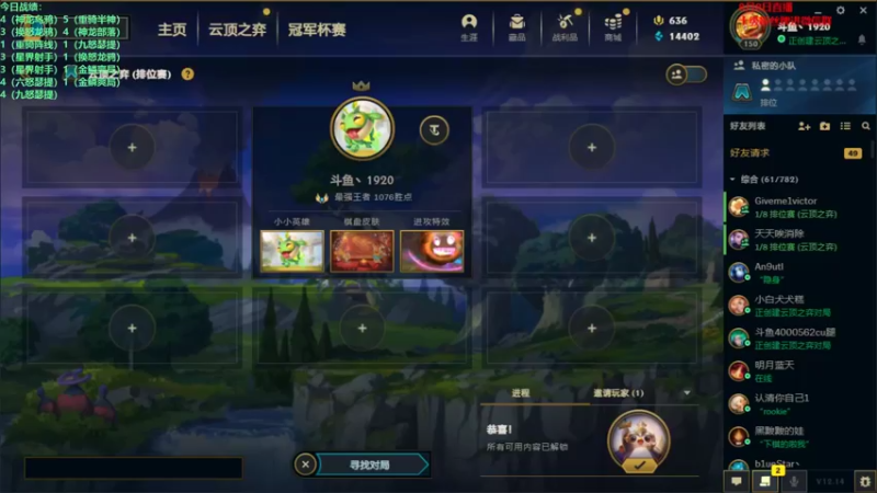 【2022-08-09 14点场】初音未来灰飞：初音：宗世仔晋级王者惹 可喜可贺！