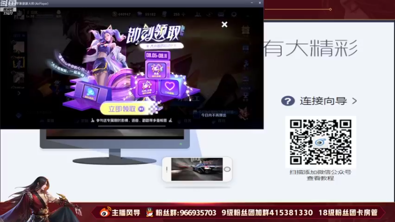 【2022-08-09 16点场】主播风导：国服马儿 八月成功人士！！77077