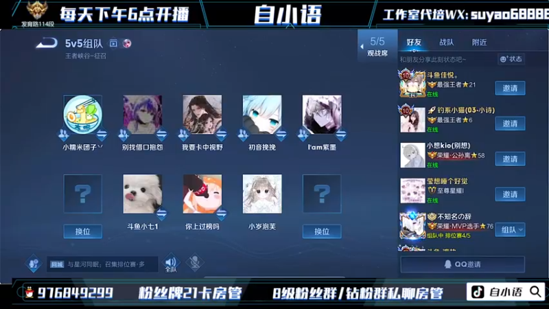 【2022-08-09 14点场】自小语：巅峰2300啊啊