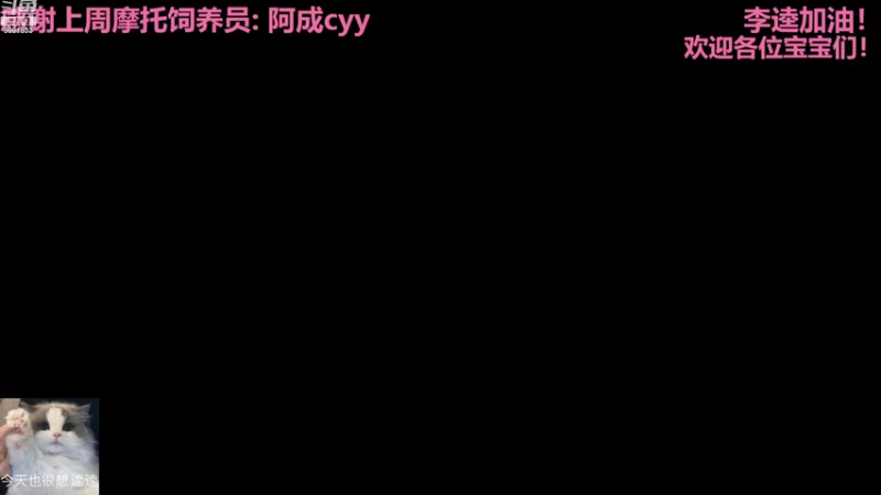 【2022-08-09 18点场】BikerGirl：BikerGirl李逵来回切换！！