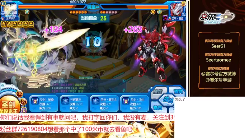 【2022-08-07 13点场】赛尔王007：赛尔号PVE和PVP