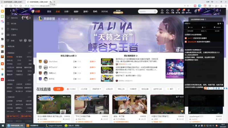 【2022-08-09 19点场】峡谷杀神酱油瓶：连续三年第一继续冲