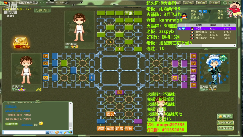 【四国军棋】恶蚊子的精彩时刻 20220809 00点场