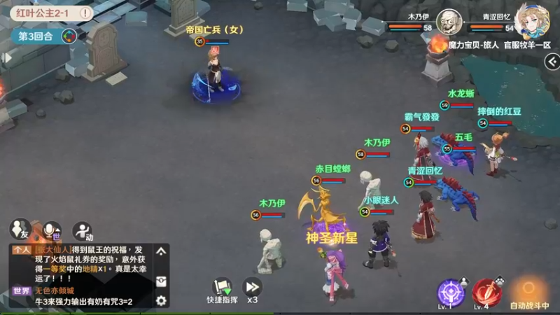 【2022-08-09 11点场】浩瀚晴海：魔力宝贝-旅人，升----------