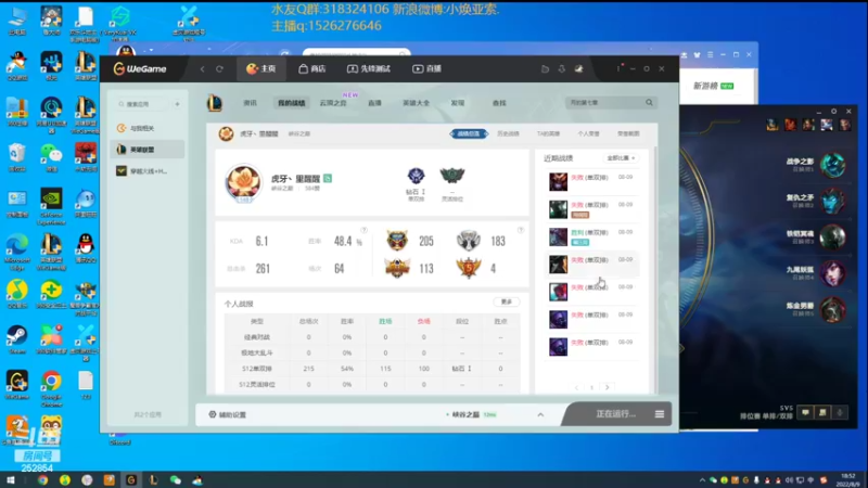 【2022-08-09 18点场】douyu小焕：峡谷之巅潜心修炼