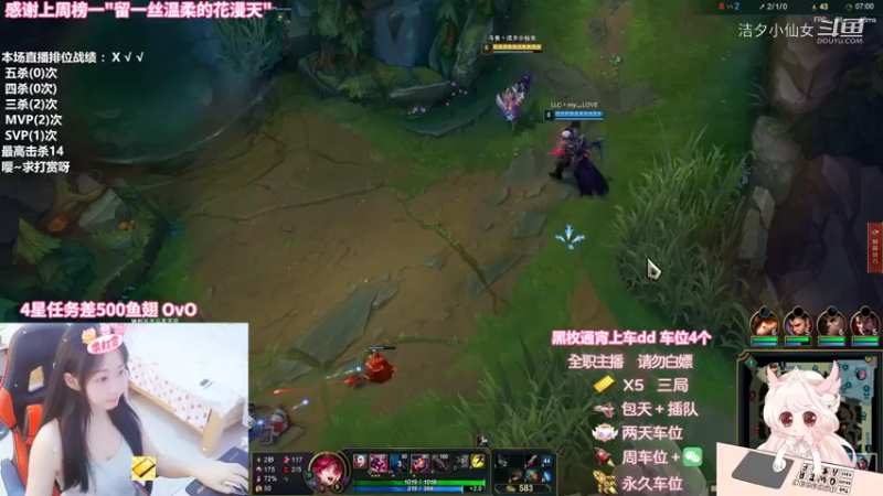 【英雄联盟】洁夕小仙女的精彩时刻 20220808 22点场(3)