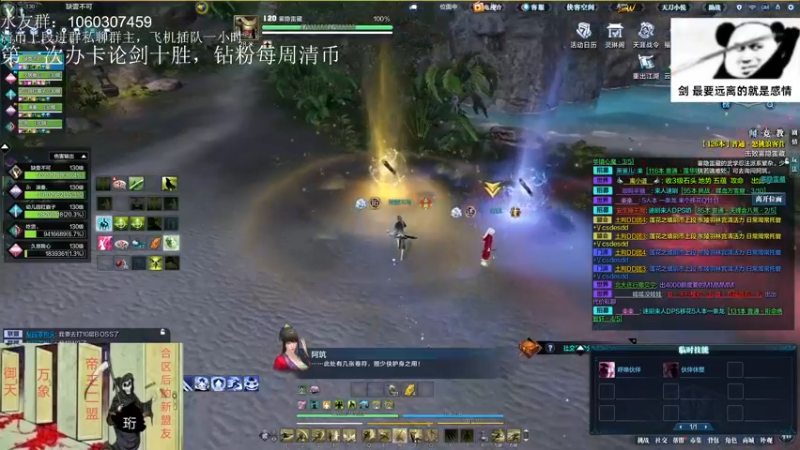 【2022-08-01 03点场】是猫久啊：猫久：全职业论剑，羽林宫 办卡上号