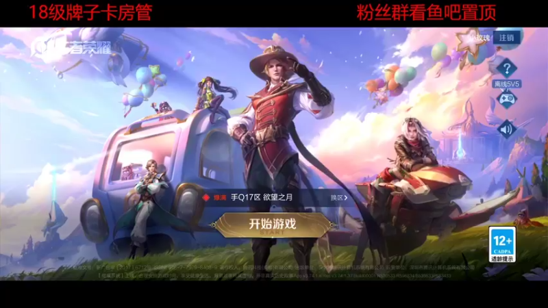 【2022-08-09 18点场】DYG易瞳：巅峰赛2360冲第一
