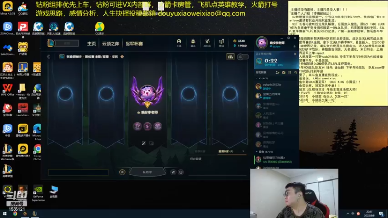 【2022-08-08 22点场】LMQ丶小搞笑：进来五分钟上王者，顶级中单思路讲解~