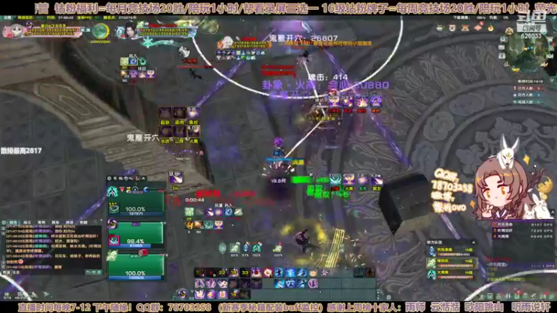 【2022-08-04 21点场】黎拆OvO：【黎拆】衍天组排衍天