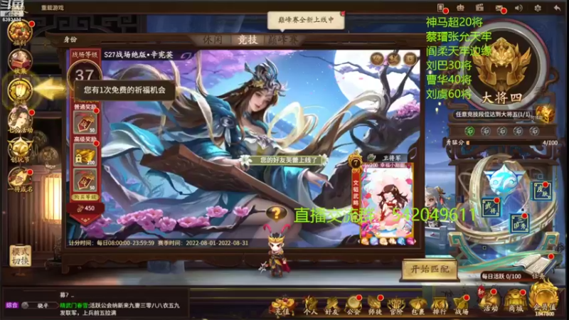 【2022-08-05 20点场】光栅圣泽：身份竞技上分指南