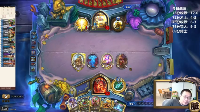 【2022-08-09 00点场】王师傅精益求精：传说以上 今天竞技场 狂野都打打