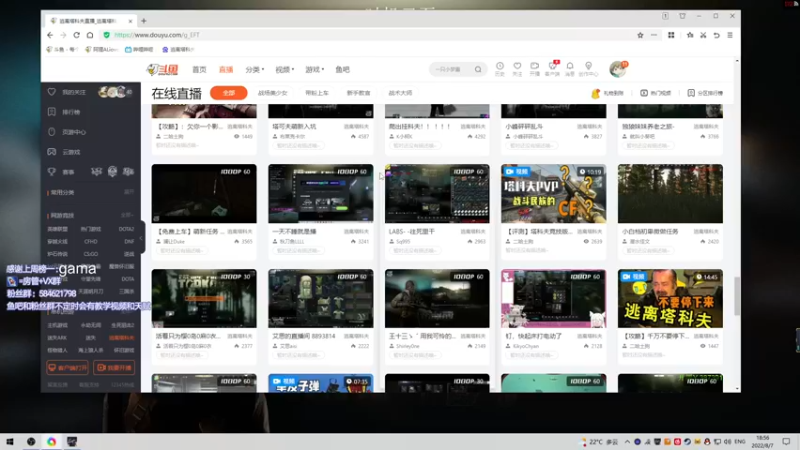 【2022-08-07 18点场】阿狸ALiovo：阿狸:今天必打3兄弟