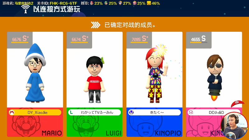 【马里奥制造】超级小桀的精彩时刻 20220809 16点场