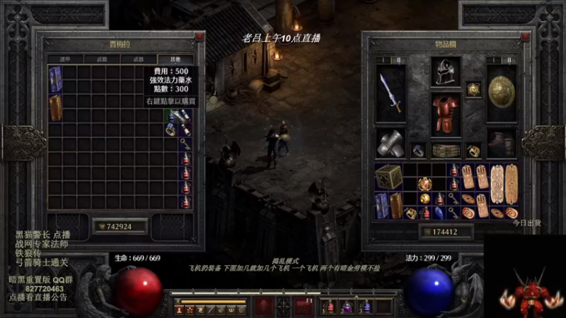 【2022-08-09 05点场】英雄吕布：暗黑 重置版 战网天梯 专家 法师 开荒