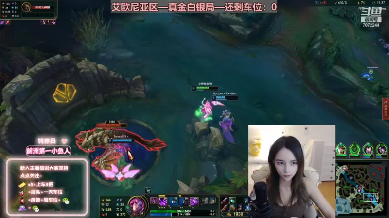 【2022-08-08 19点场】小野纯Quinlivan：艾欧尼亚~全能御姐