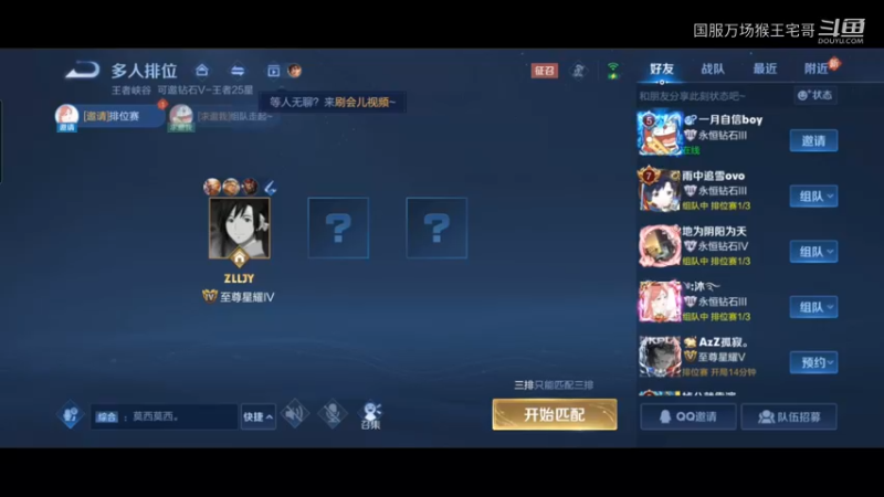 国服万场猴王宅哥乱杀恐怖如斯！