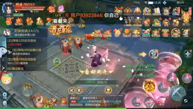 【2022-08-09 15点场】铭64423：九灵神域冲