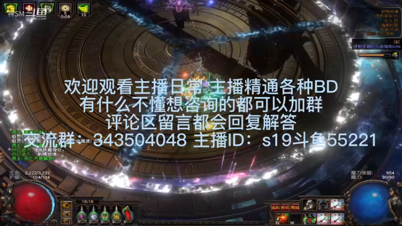 流放之路日常648