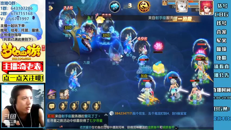 【2022-08-07 18点场】烟鬼奇老表：【唯一】不以物喜不以己悲