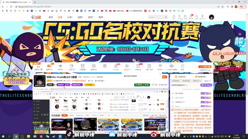 【2022-08-08 21点场】CSGO解说伟伟：CSGO研究员他来了