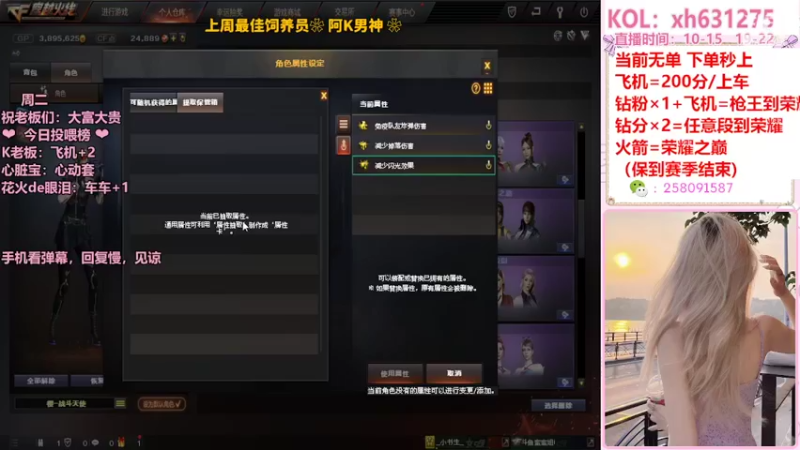 【2022-08-09 14点场】蜜蜜姐i：直播中：荣耀之巅/双排/上分/