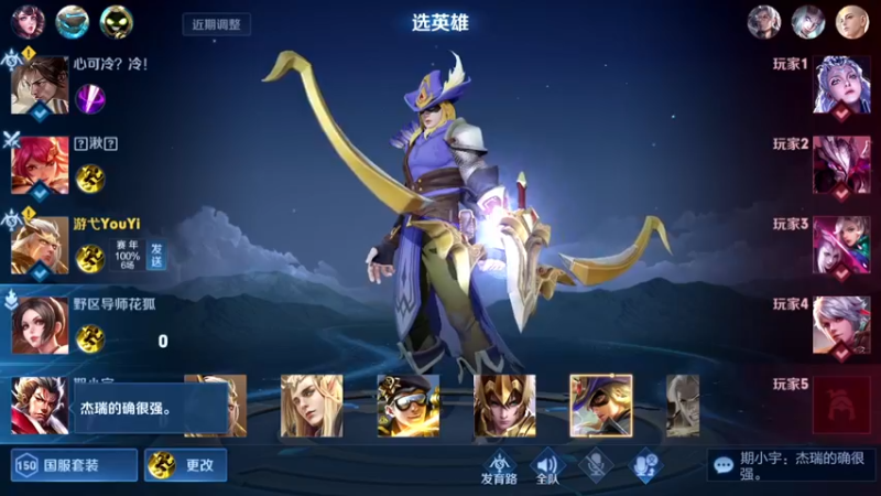 【2022-08-09 01点场】游弋：王者局单排无敌C 一把没输过