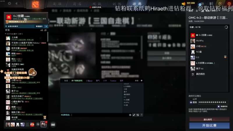 【2022-08-09 15点场】sakira丶hao：dota4+2顶级sorry 双倍亲密度