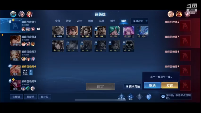 【2022-08-08 20点场】鹿小鸣l：冲刺巅峰第一   111
