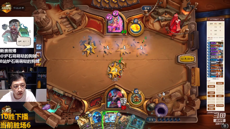 【炉石传说】恩基爱萌萌哒的狗贼的精彩时刻 20220809 12点场