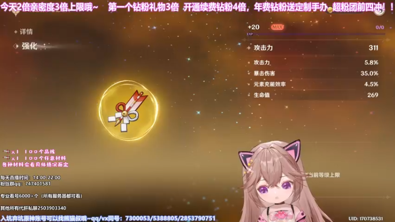 【2022-07-31 16点场】不小葵：深渊最后一天不排队！