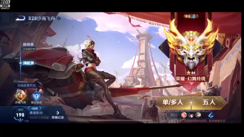 【2022-08-08 18点场】鹿小鸣l：巅峰第一   打打小号