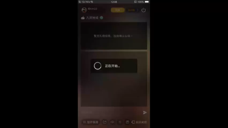 【2022-08-09 12点场】铭64423：九灵神域冲