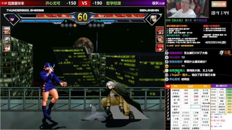 【2022-08-09 00点场】那日的风：【MUGEN】是兄弟, 就来救我