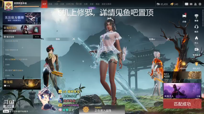 【2022-08-08 23点场】野猪九月：【小奶团】一个飞机上修罗