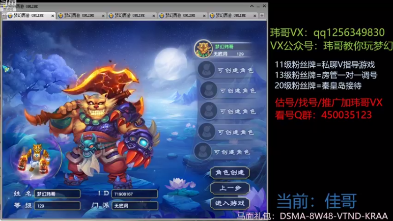 【2022-08-08 07点场】玮哥爱梦幻：一生一世120天175-送攻略