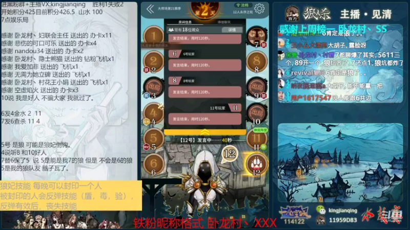 【2022-08-08 22点场】见清king：#狼人杀官方#永远热泪盈眶，永远积极向上
