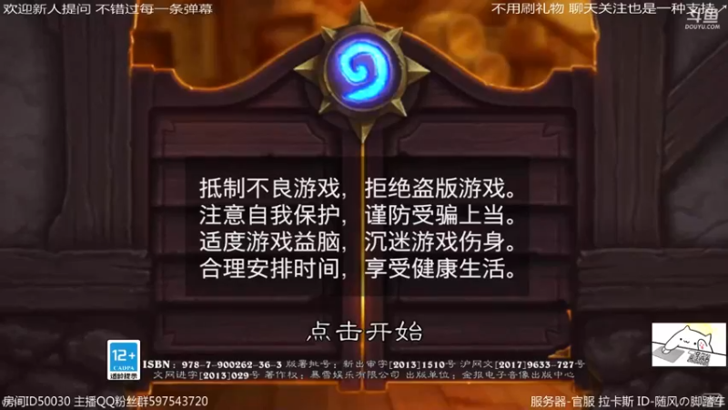 【2022-08-06 05点场】随风の脚踏车：上不去传说 瞎玩下