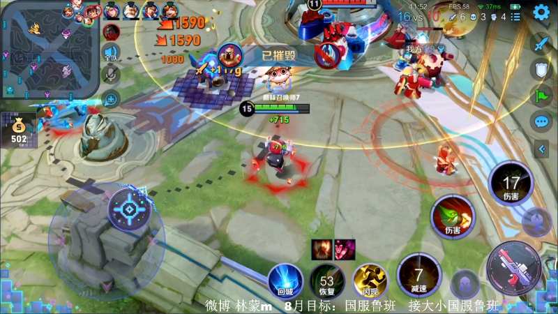 我在斗鱼看林蒙m直播王者荣耀