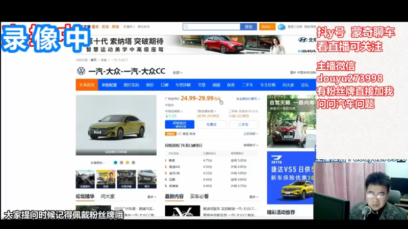 【2022-08-09 10点场】蒙奇聊车：蒙奇聊车  聊聊车