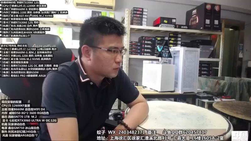 【2022-08-09 10点场】上海徐家汇组装电脑：【胡子装机】电脑问题解答