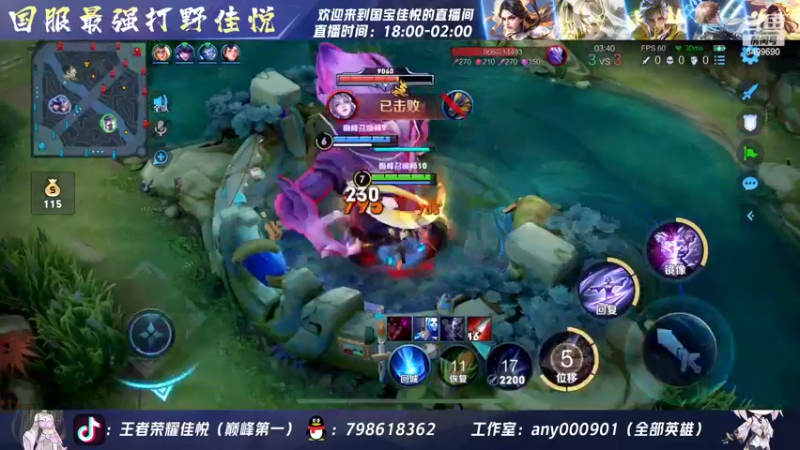 【2022-08-08 23点场】国宝佳悦：晚点来  下午播太久了