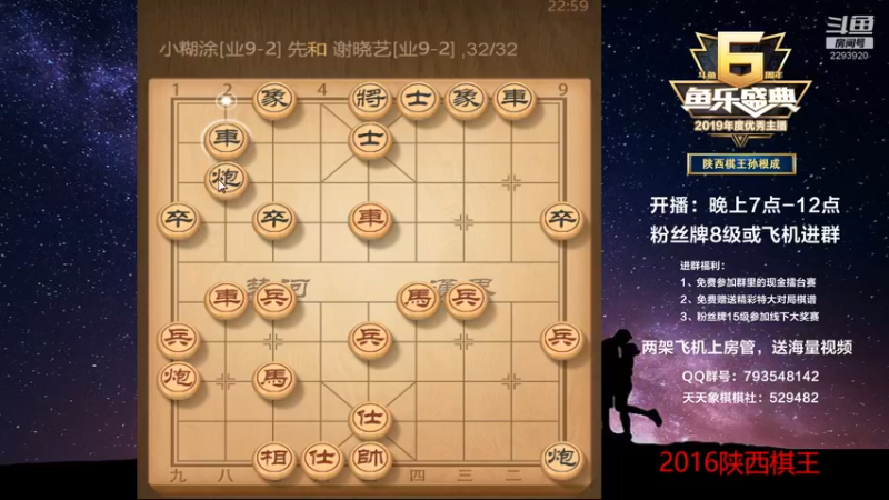 【2022-08-08 23点场】日月轮回888：陕西棋王，金牌教练，巅峰对决！